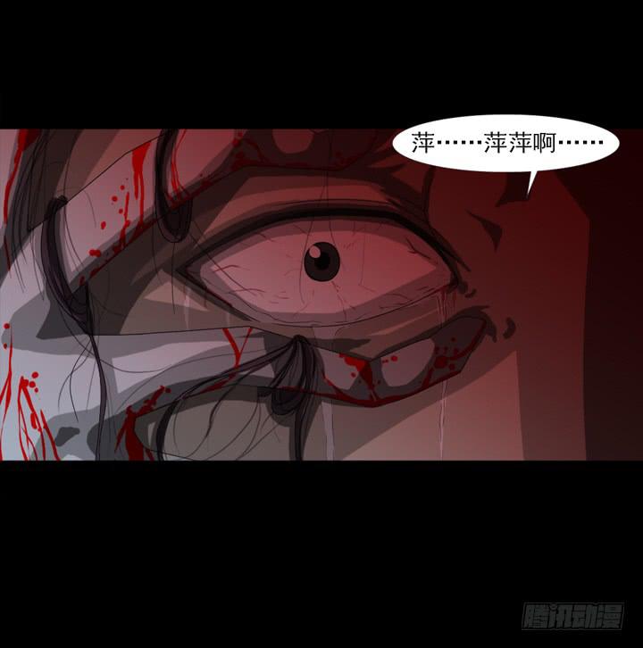 诅咒树26