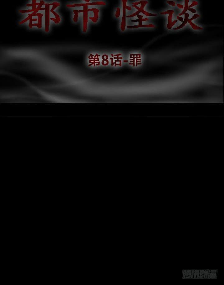 罪9