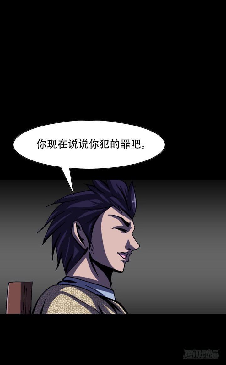 罪4