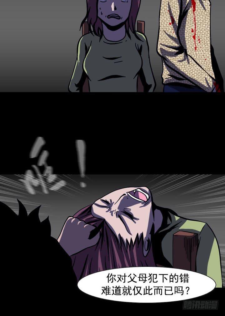 罪16