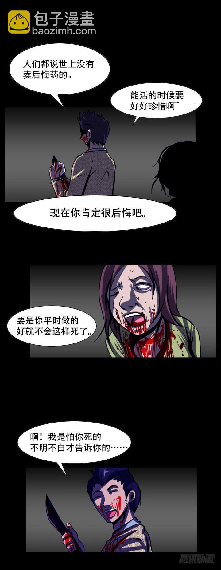 罪20
