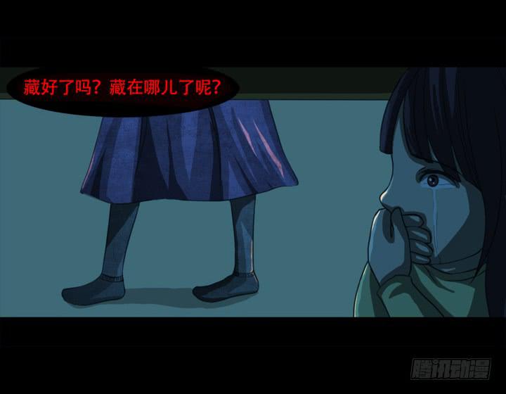 捉迷藏11