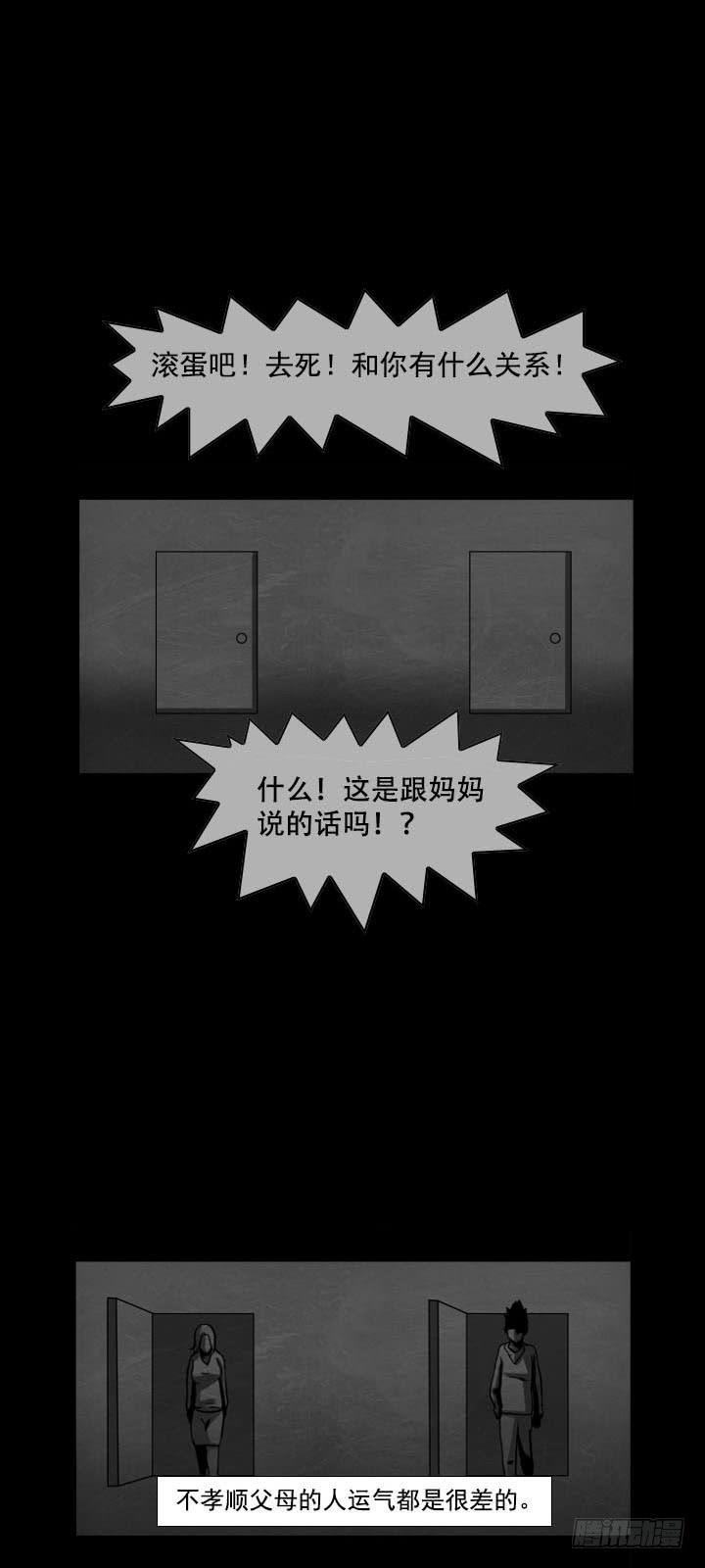 罪23