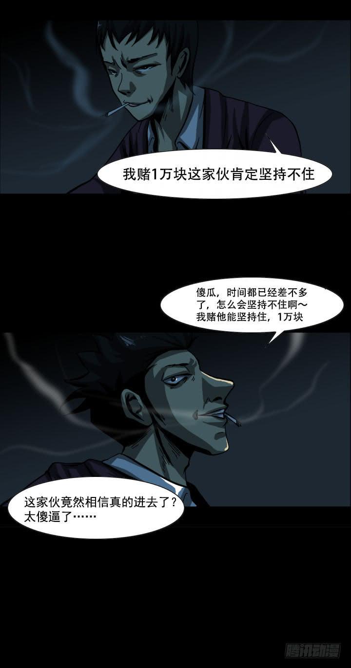 监禁14