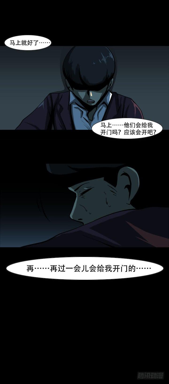 监禁9