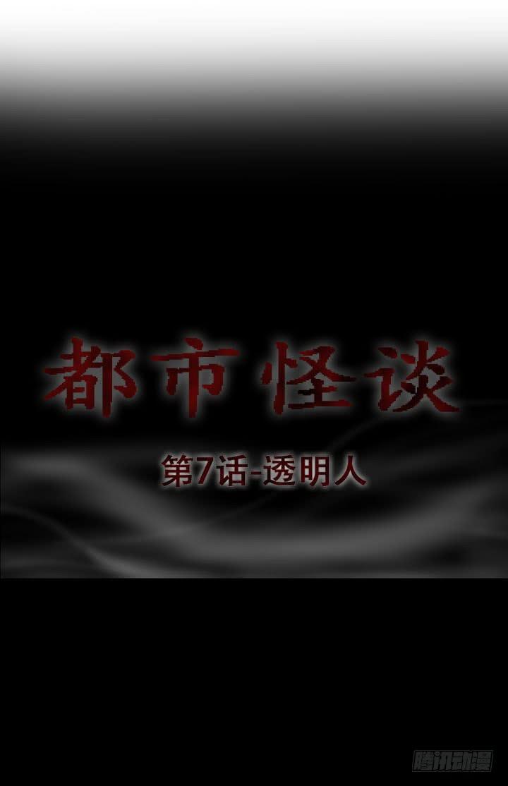 透明人0