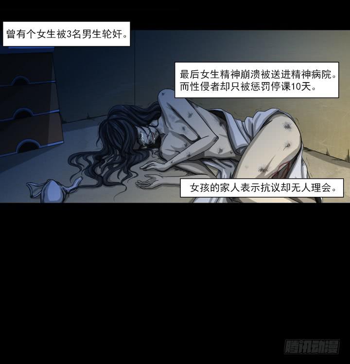 诅咒树4