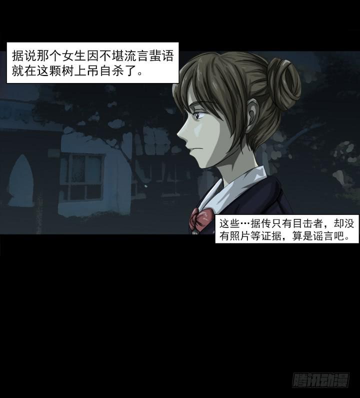 诅咒树7