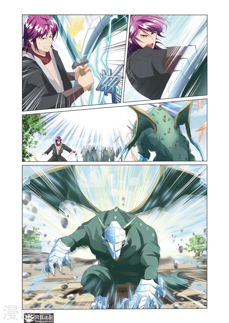第4话2 塔斯谷竞技游戏6