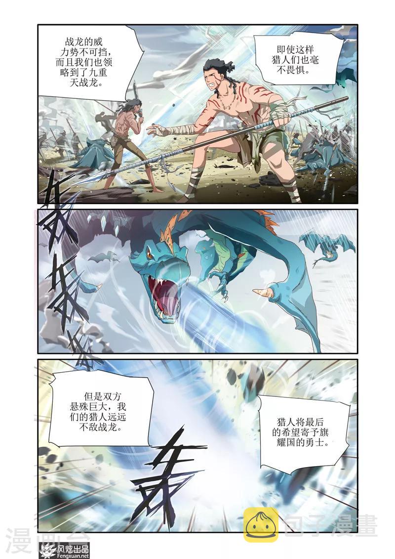 第3话 猎人起源2