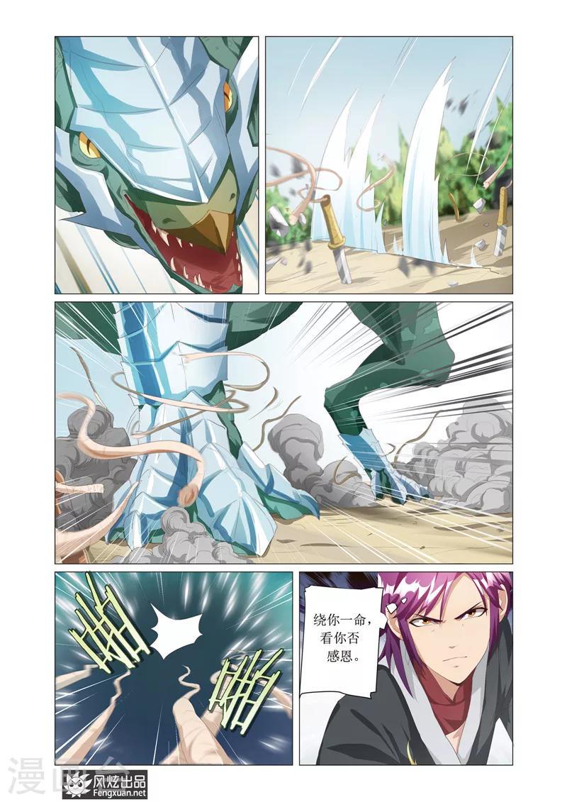 第5话1 天幕2