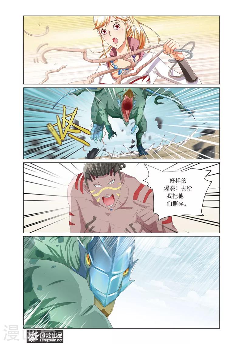 第5话1 天幕3