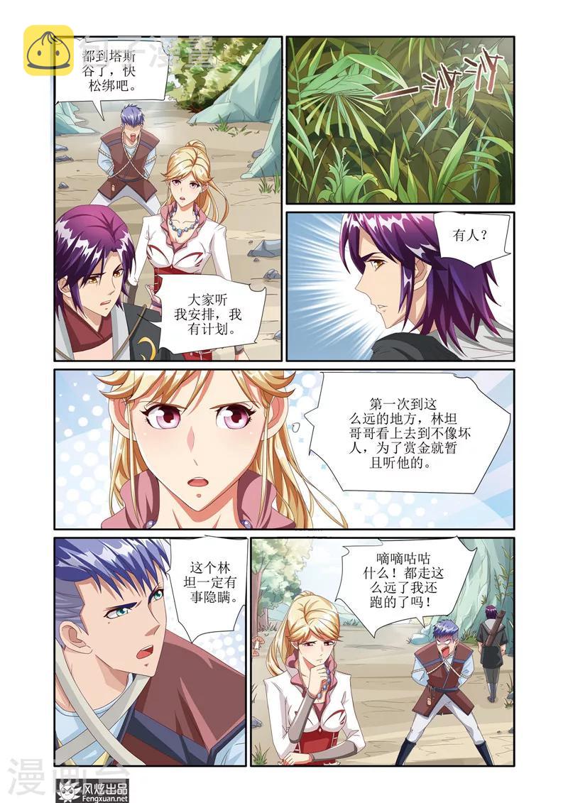 第3话 猎人起源5