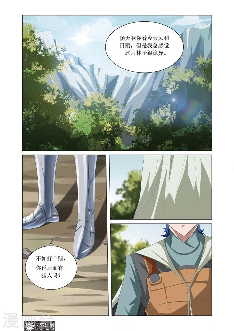 第5话2 天幕6