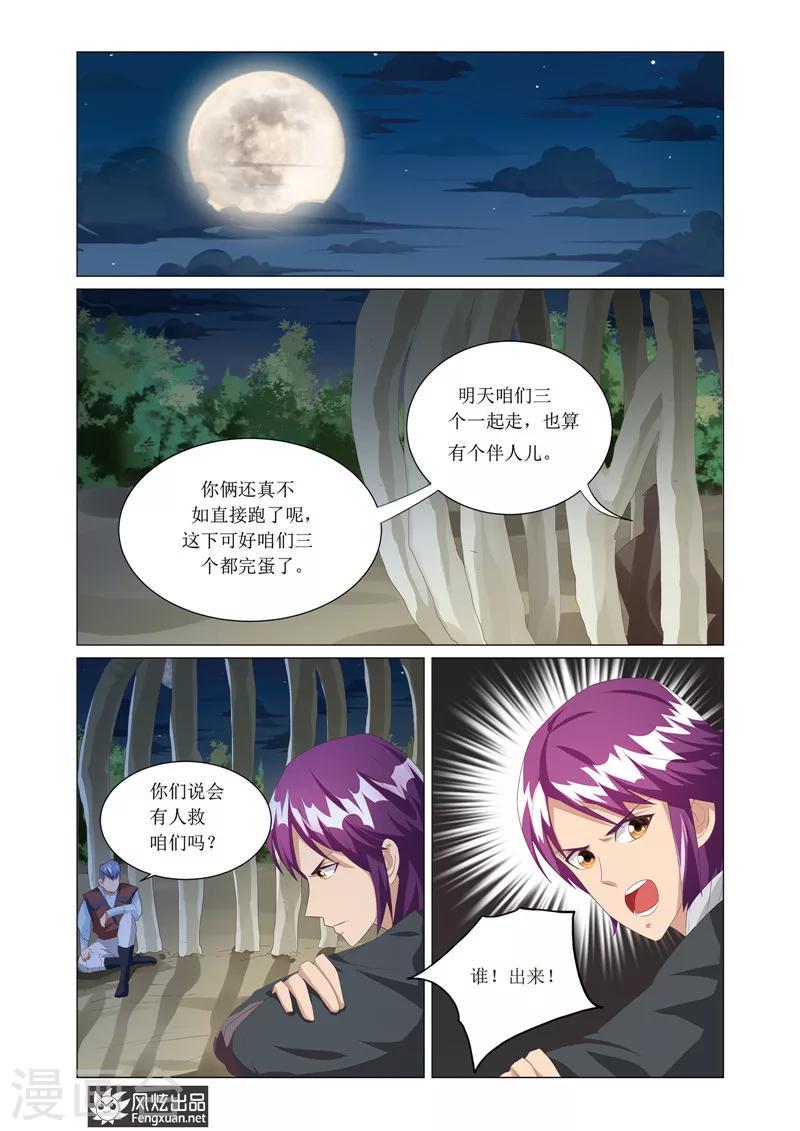 第5话1 天幕5