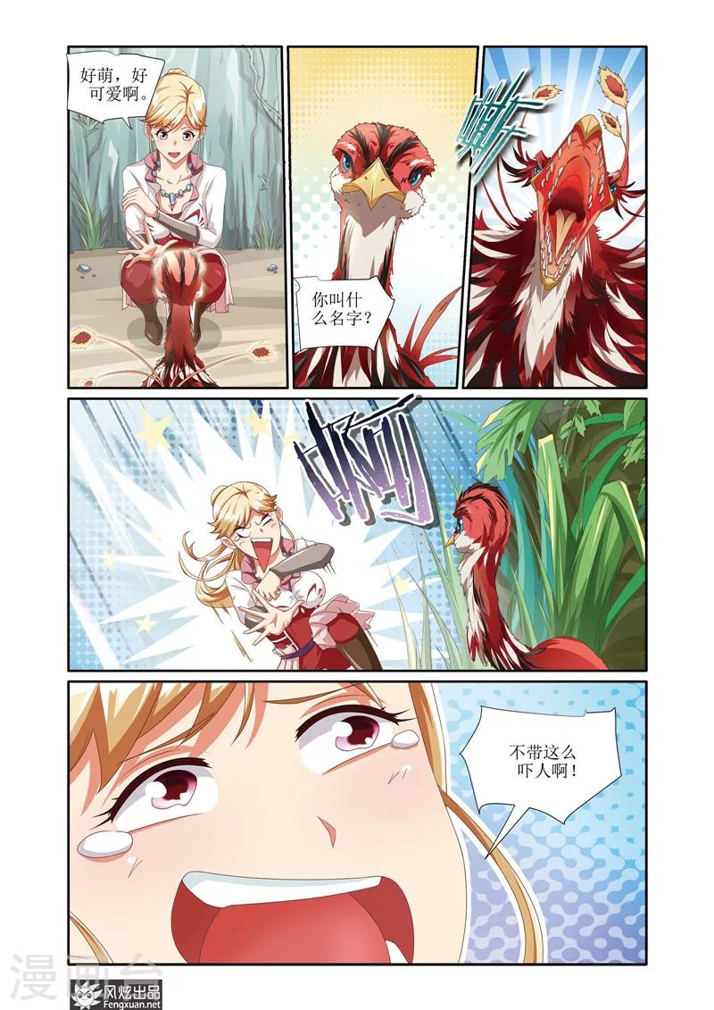 第3话 猎人起源7