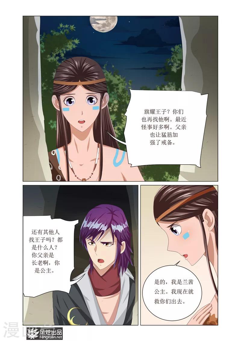 第5话1 天幕7