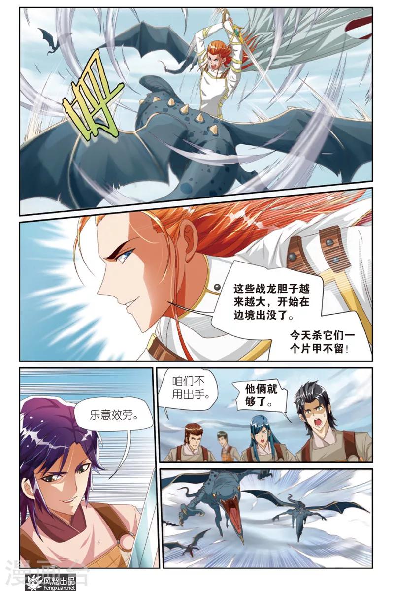 第1话 坍塌4