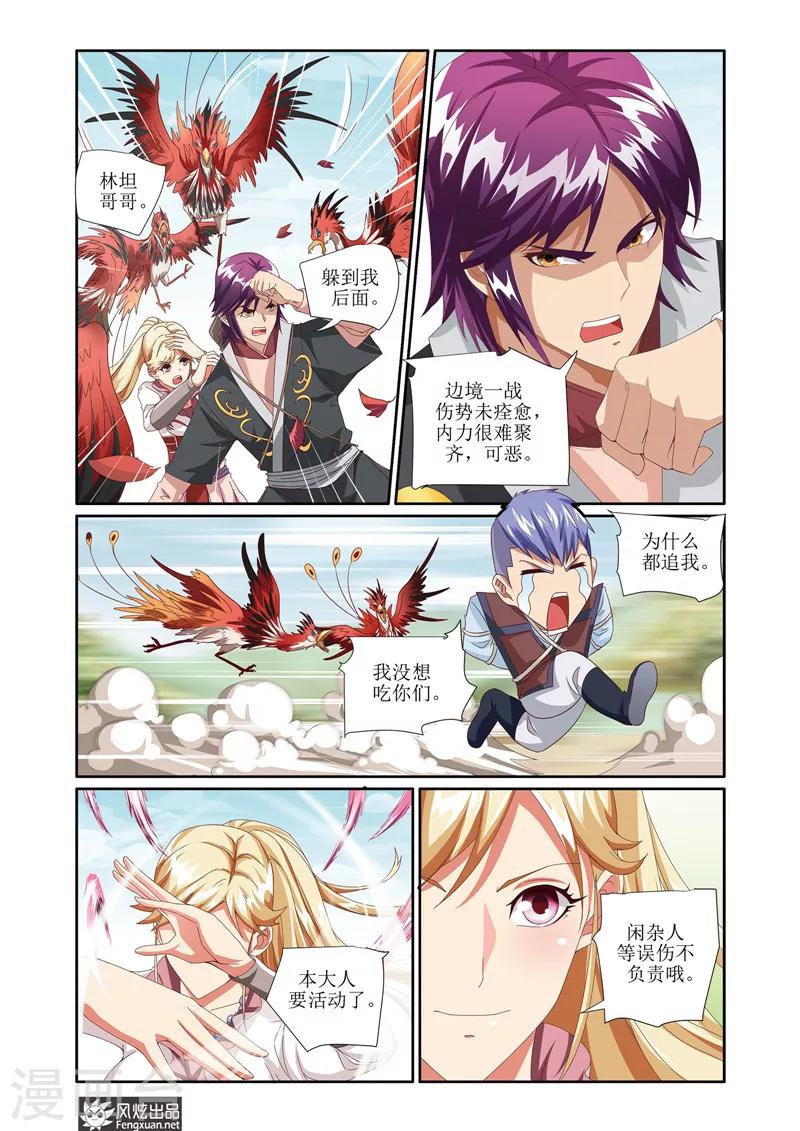 第3话 猎人起源9