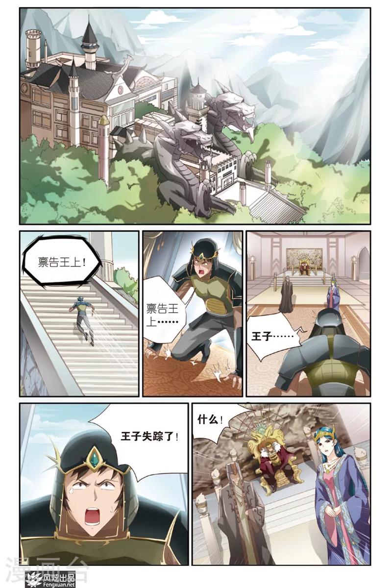 第1话 坍塌8