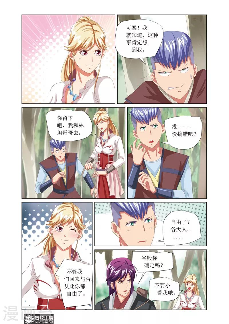 第4话2 塔斯谷竞技游戏0