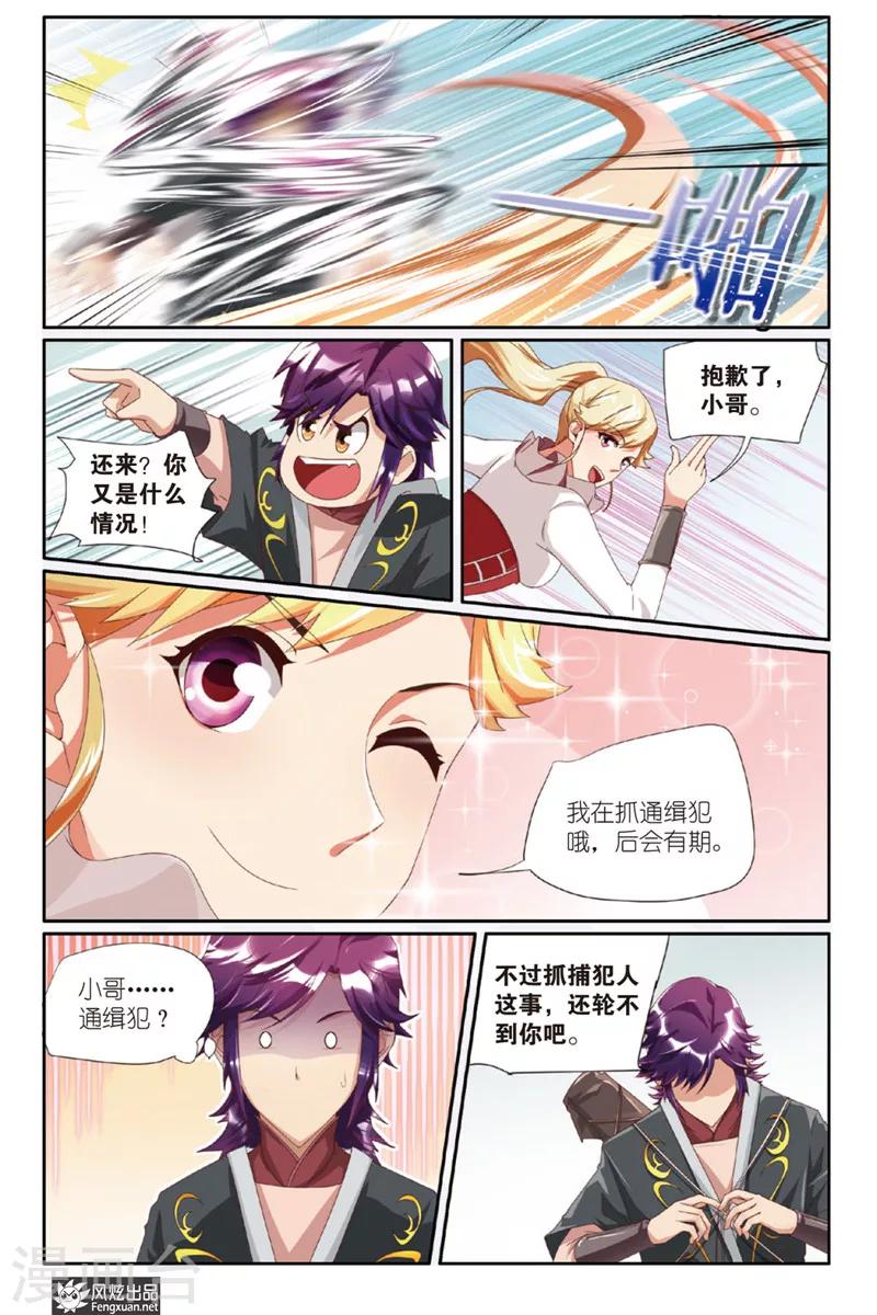 第2话 邂逅3