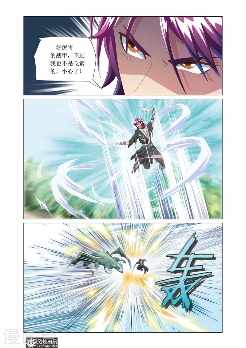 第4话2 塔斯谷竞技游戏5