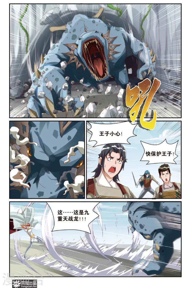 第1话 坍塌7