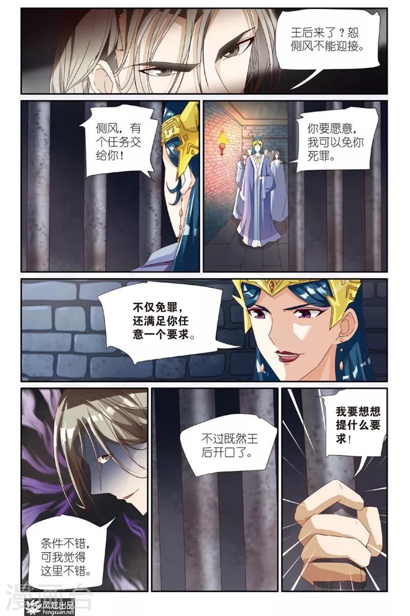 第2话 邂逅9