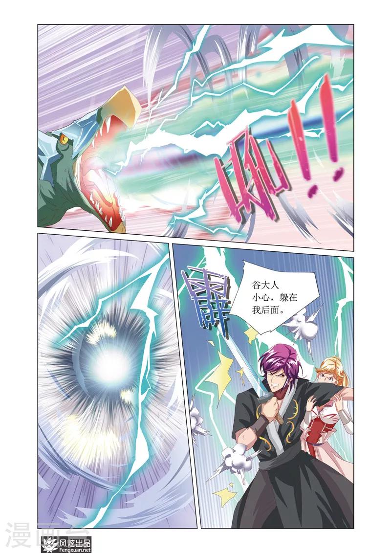 第4话2 塔斯谷竞技游戏4
