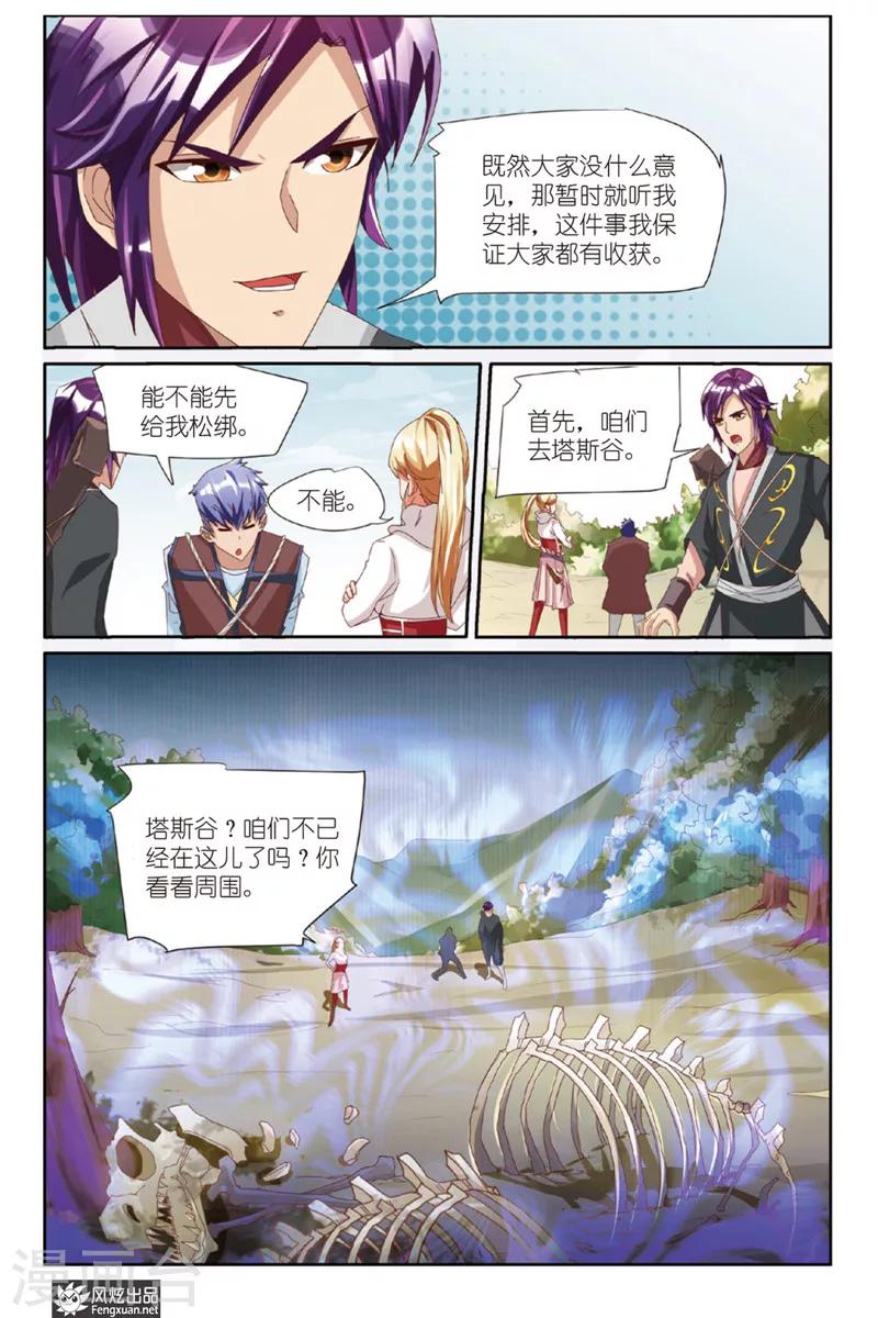 第2话 邂逅14