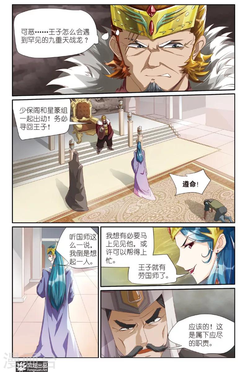 第1话 坍塌11