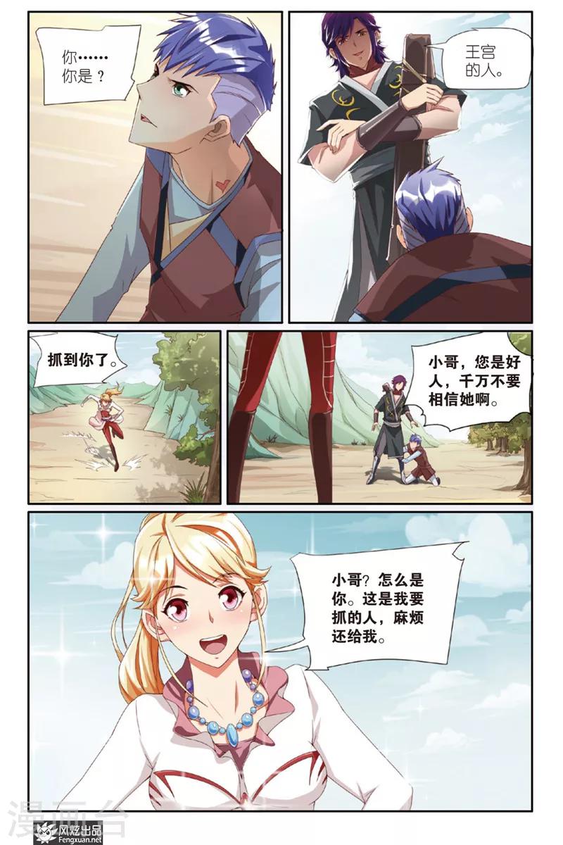 第2话 邂逅5