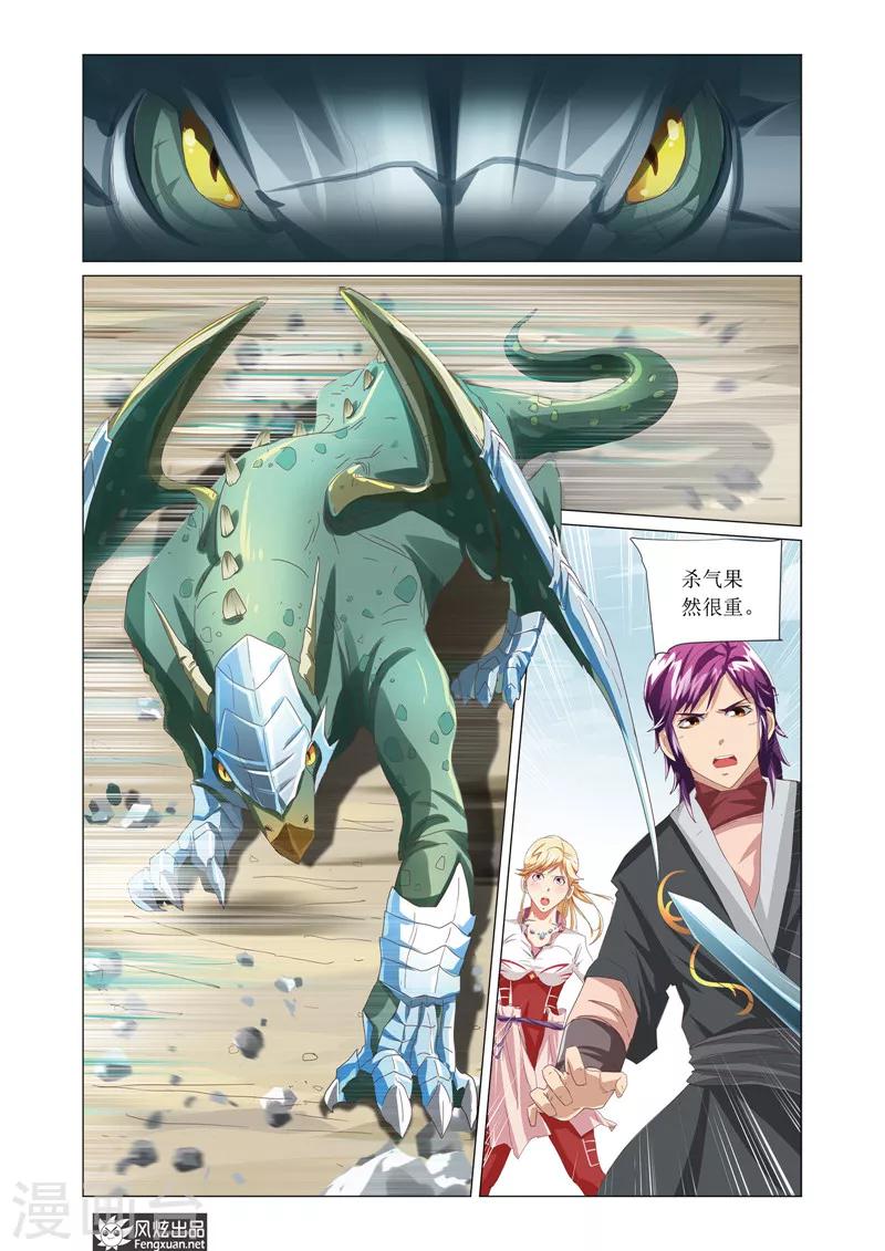 第4话2 塔斯谷竞技游戏2