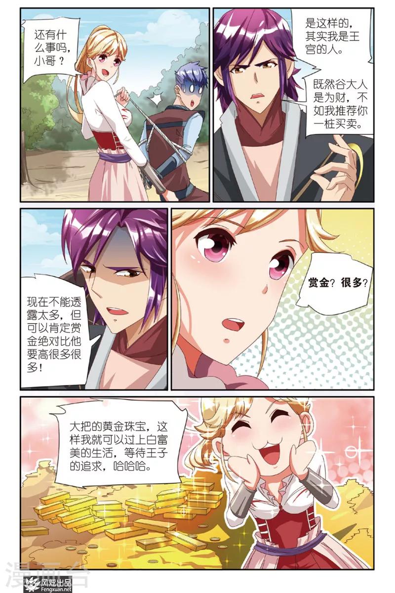 第2话 邂逅12