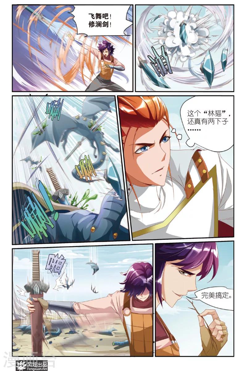 第1话 坍塌5