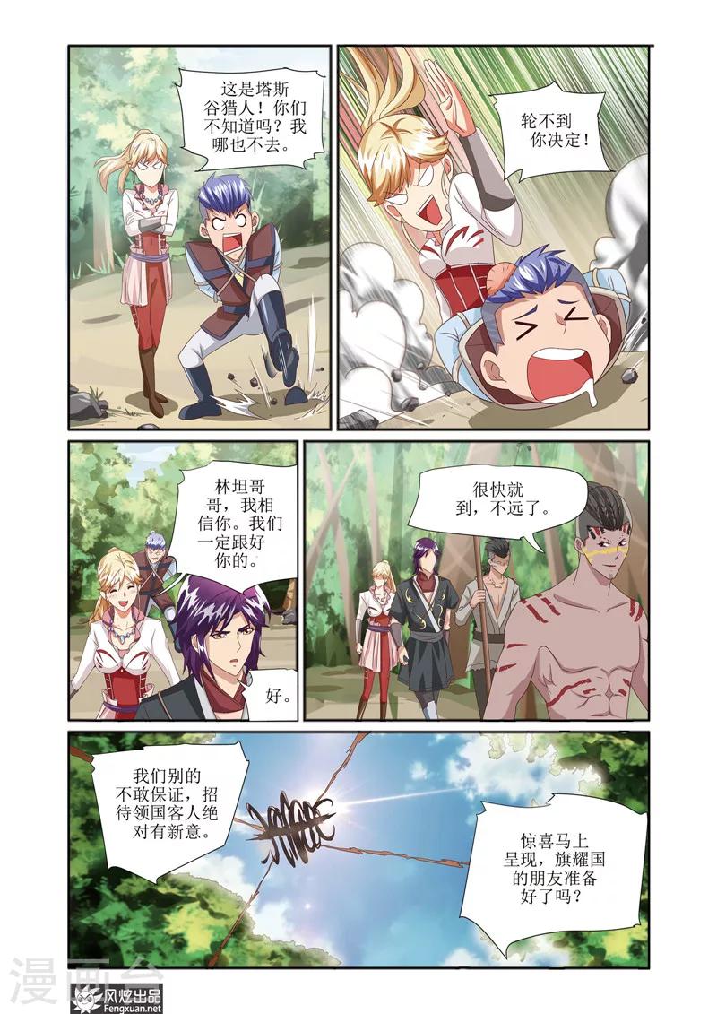 第3话 猎人起源14