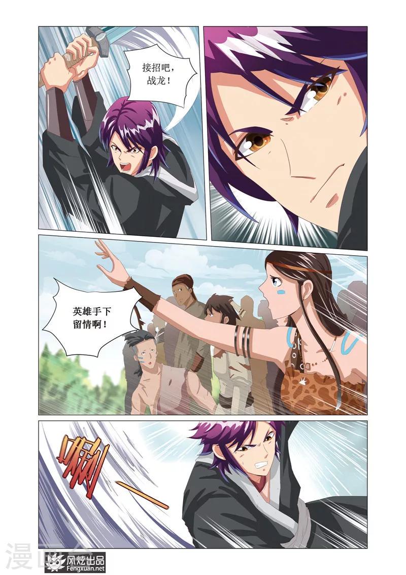 第5话1 天幕1