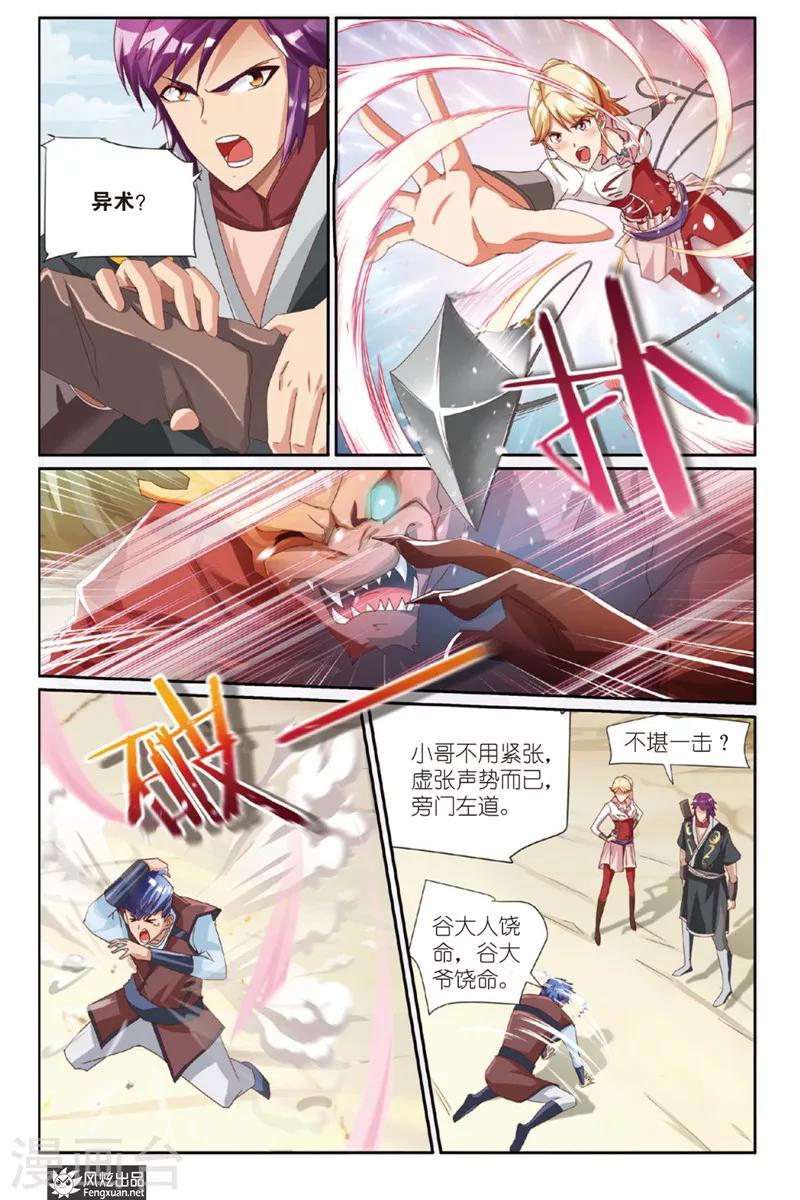 第2话 邂逅10
