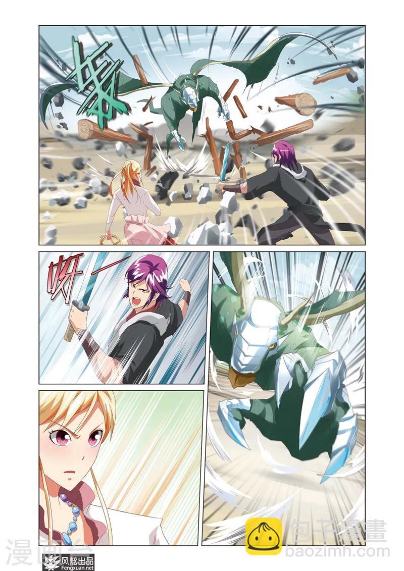 第4话2 塔斯谷竞技游戏3