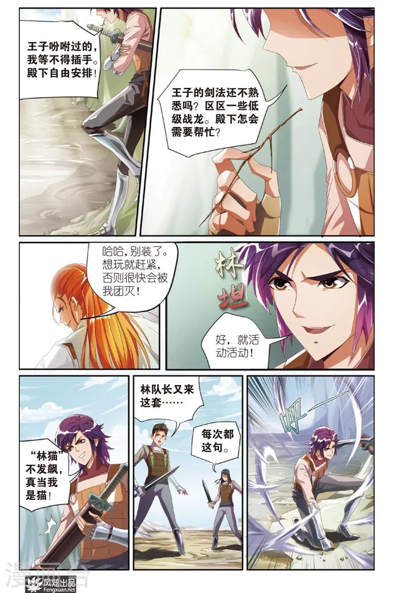 第1话 坍塌2