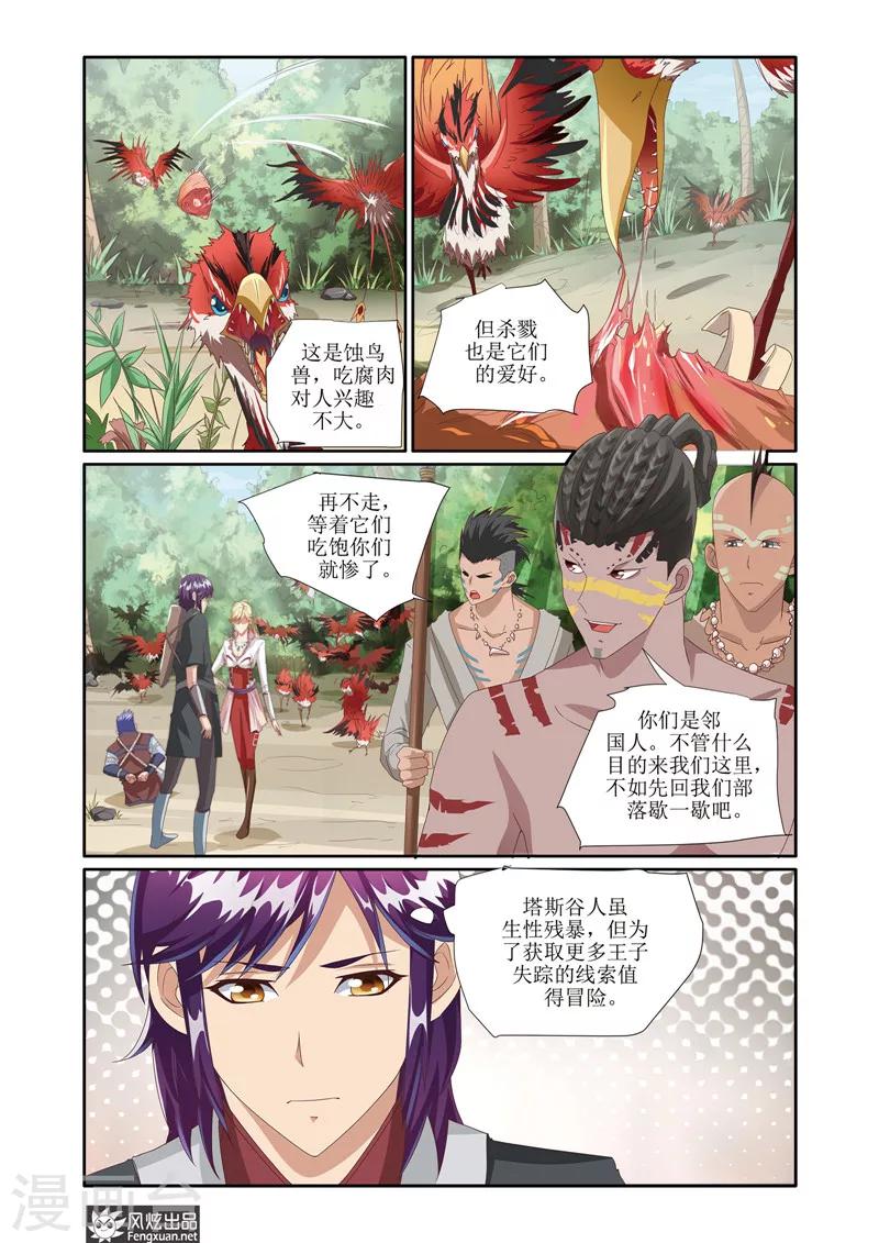 第3话 猎人起源13
