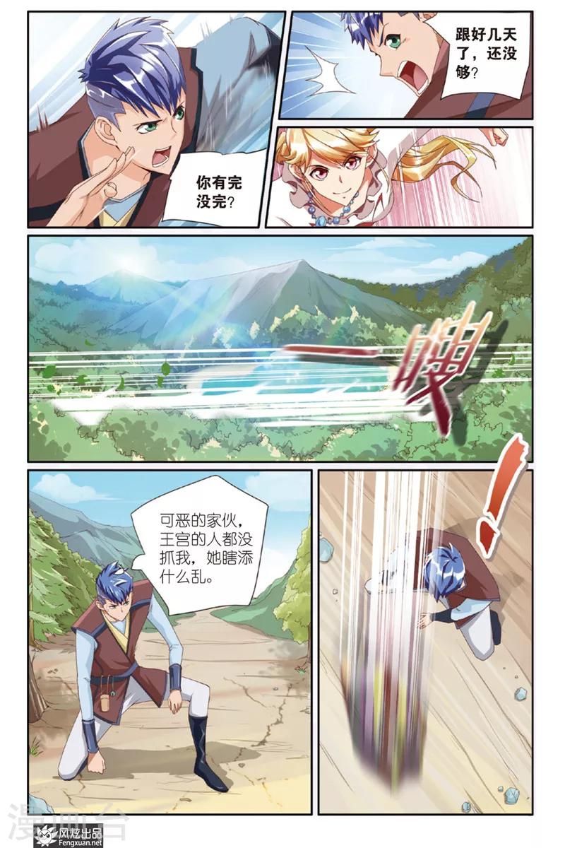 第2话 邂逅4