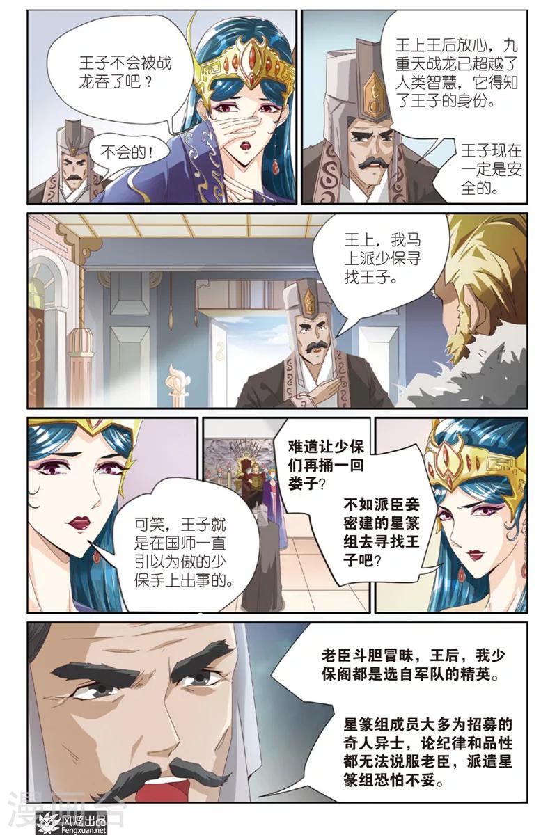 第1话 坍塌10