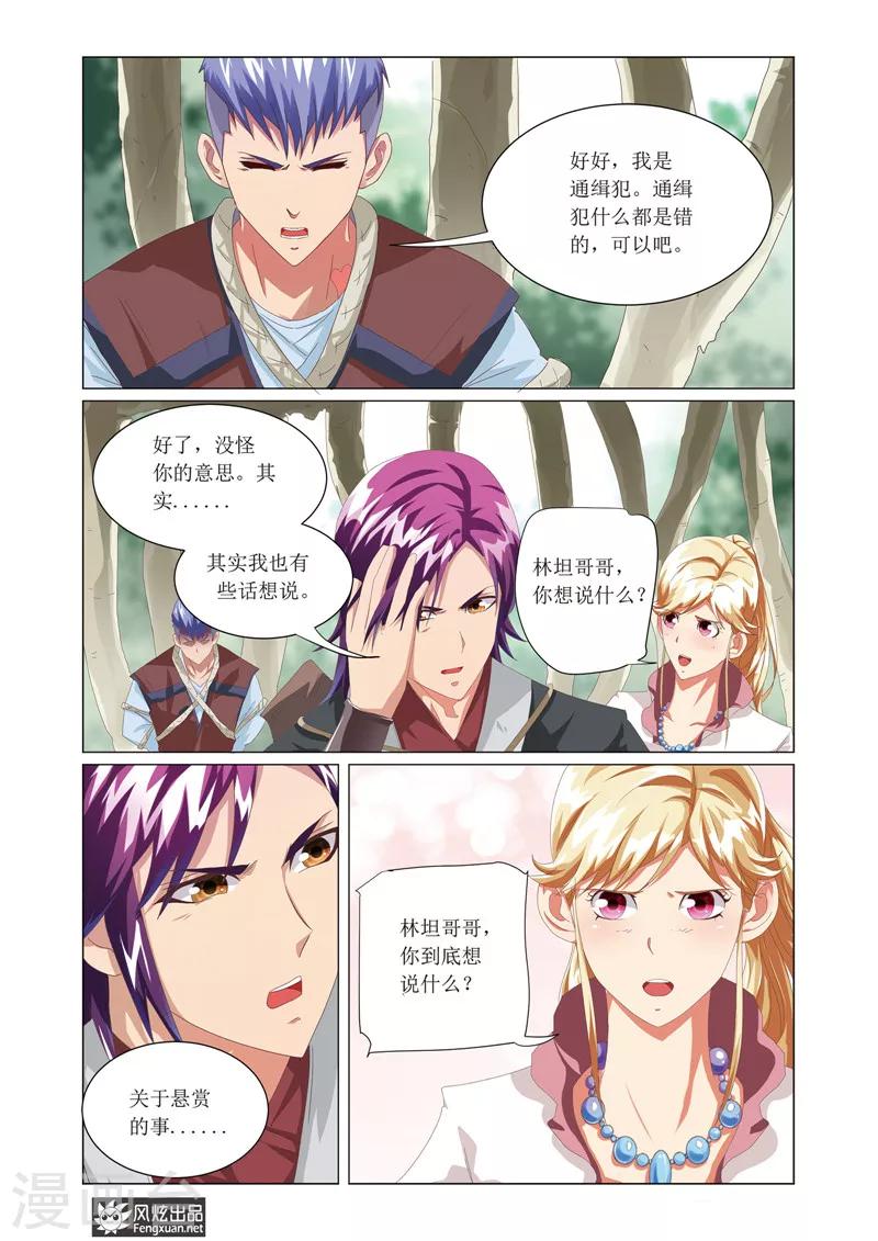 第4话1 塔斯谷竞技游戏1