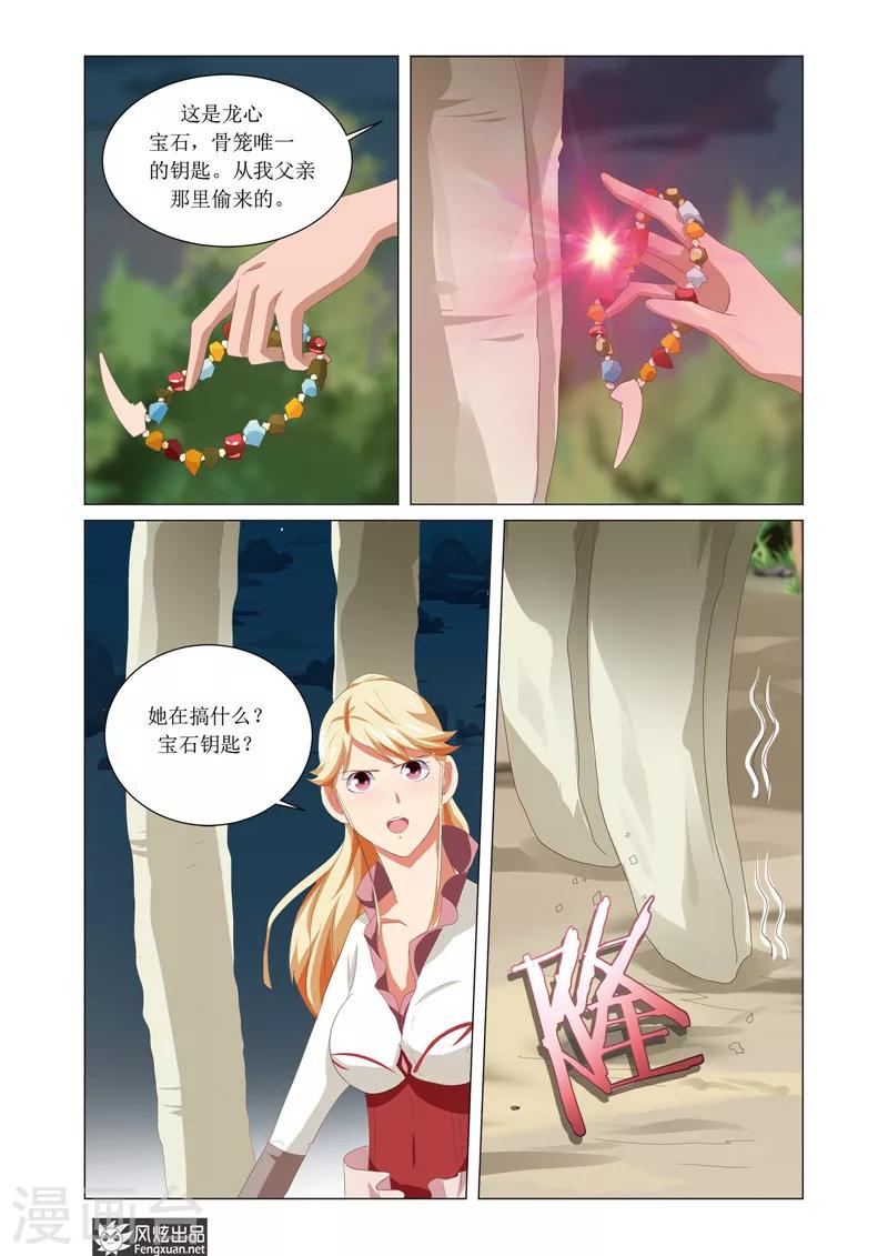 第5话2 天幕0