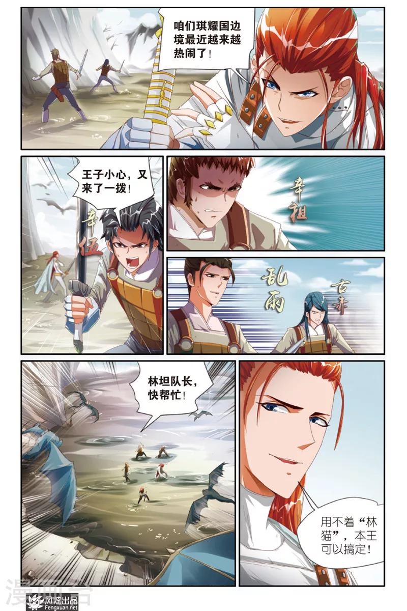 第1话 坍塌1