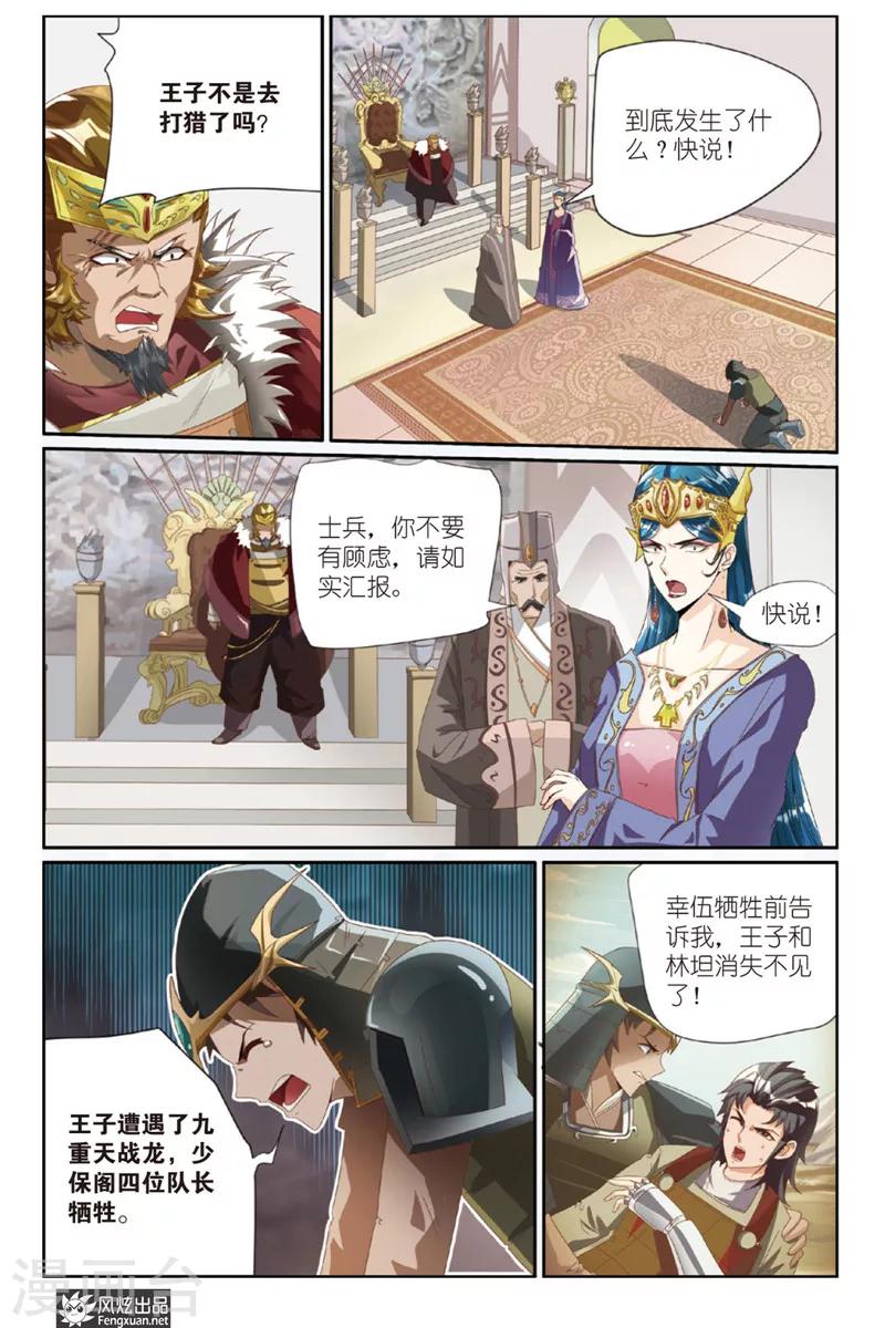 第1话 坍塌9