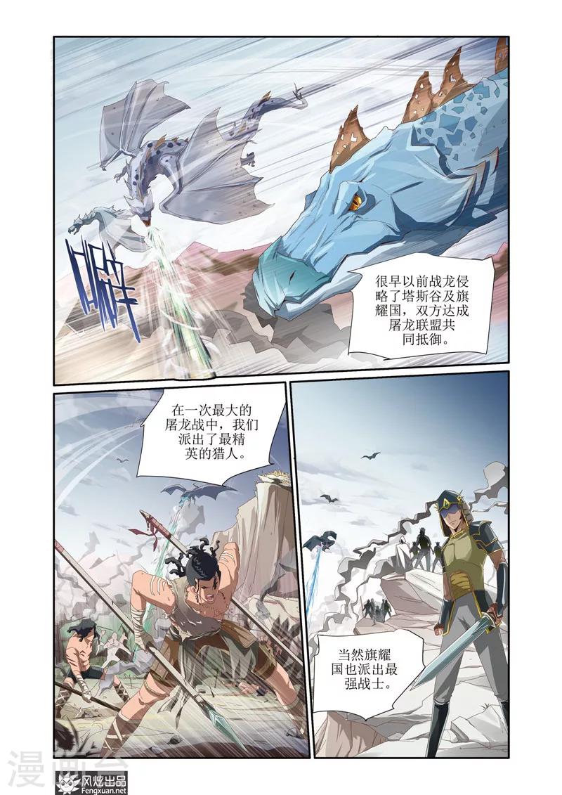 第3话 猎人起源1