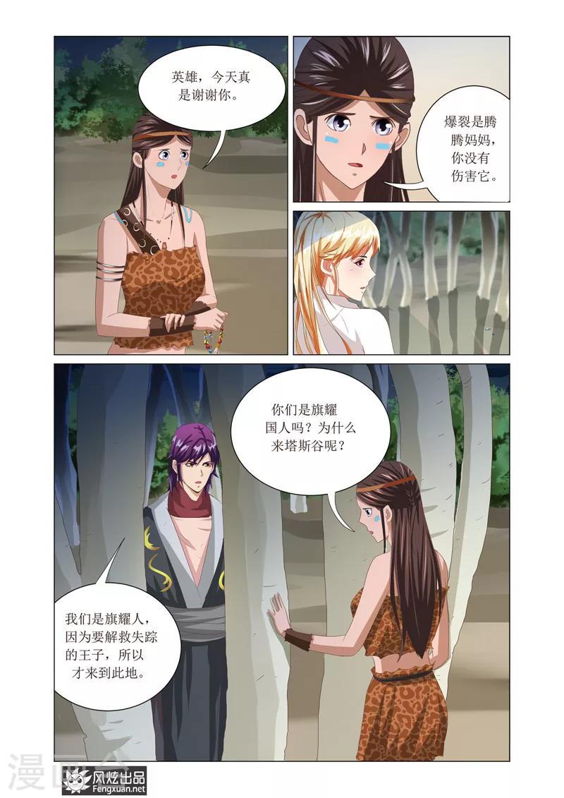 第5话1 天幕6